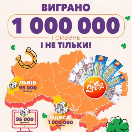 В Одессе выиграли миллион